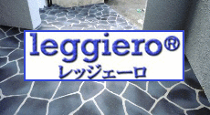レッジェーロ