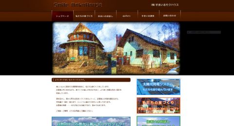 すまいるモクハウス