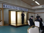 マルエー社屋落成式